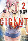 Gigant (2018)  n° 2 - Shogakukan