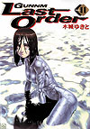 Gunnm: Last Order (2001)  n° 11 - Shueisha