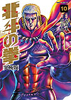 Hokuto No Ken: Extreme Edition (2013)  n° 10 - Tokuma Shoten