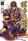 Hokuto No Ken: Extreme Edition (2013)  n° 18 - Tokuma Shoten