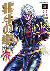 Hokuto No Ken: Extreme Edition (2013)  n° 5 - Tokuma Shoten