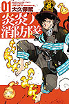 En En No Shouboutai (2016)  n° 1 - Kodansha