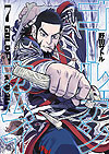 Golden Kamuy (2015)  n° 7 - Shueisha