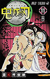 Kimetsu No Yaiba (2016)  n° 11 - Shueisha