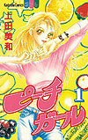 Peach Girl (1998)  n° 1 - Kodansha