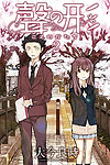 Koe No Katachi (2013)  n° 2 - Kodansha