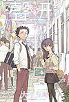 Koe No Katachi (2013)  n° 7 - Kodansha