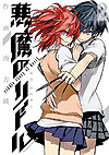 Akuma No Riddle (2013)  n° 2 - Kadokawa Shoten