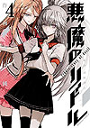 Akuma No Riddle (2013)  n° 4 - Kadokawa Shoten