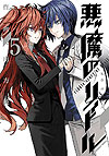 Akuma No Riddle (2013)  n° 5 - Kadokawa Shoten