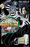 Kimetsu No Yaiba (2016)  n° 19 - Shueisha