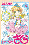 Card Captor Sakura: Clear Card Arc (2016)  n° 5 - Kodansha