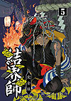 Kekkaishi (Kanzenban) (2020)  n° 5 - Shogakukan