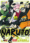 Naruto (Konbiniban) (2015)  n&deg;&nbsp;11 - Shueisha