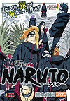 Naruto (Konbiniban) (2015)  n&deg;&nbsp;12 - Shueisha