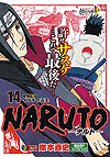 Naruto (Konbiniban) (2015)  n&deg;&nbsp;14 - Shueisha