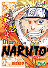 Naruto (Konbiniban) (2015)  n&deg;&nbsp;1 - Shueisha