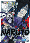Naruto (Konbiniban) (2015)  n&deg;&nbsp;21 - Shueisha