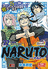 Naruto (Konbiniban) (2015)  n&deg;&nbsp;22 - Shueisha