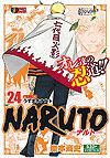 Naruto (Konbiniban) (2015)  n&deg;&nbsp;24 - Shueisha