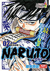 Naruto (Konbiniban) (2015)  n&deg;&nbsp;2 - Shueisha