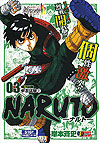 Naruto (Konbiniban) (2015)  n&deg;&nbsp;3 - Shueisha