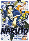 Naruto (Konbiniban) (2015)  n&deg;&nbsp;4 - Shueisha