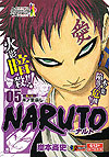 Naruto (Konbiniban) (2015)  n&deg;&nbsp;5 - Shueisha