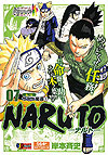 Naruto (Konbiniban) (2015)  n&deg;&nbsp;7 - Shueisha