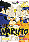 Naruto (Konbiniban) (2015)  n&deg;&nbsp;8 - Shueisha