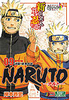 Naruto (Konbiniban) (2015)  n&deg;&nbsp;9 - Shueisha