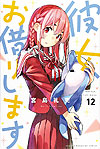 Kanojo, Okarishimasu (2017)  n° 12 - Kodansha