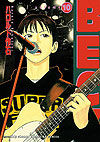 Beck (2000)  n° 10 - Kodansha