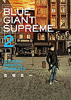 Blue Giant Supreme (2017)  n° 2 - Shogakukan