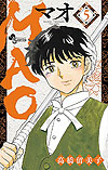 Mao (2019)  n&deg;&nbsp;5 - Shogakukan