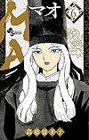 Mao (2019)  n&deg;&nbsp;6 - Shogakukan