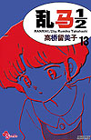 Ranma ½  (Shinsoban) (2002)  n° 13 - Shogakukan