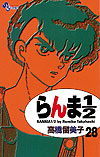 Ranma ½  (Shinsoban) (2002)  n° 28 - Shogakukan