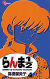 Ranma ½  (Shinsoban) (2002)  n° 4 - Shogakukan
