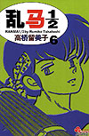 Ranma ½  (Shinsoban) (2002)  n° 6 - Shogakukan