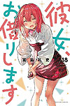 Kanojo, Okarishimasu (2017)  n° 18 - Kodansha