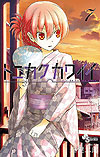 Tonikaku Kawai (2018)  n&deg;&nbsp;7 - Shogakukan