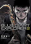 Blue Giant Explorer (2020)  n° 2 - Shogakukan