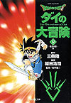 Dragon Quest: Dai No Daibouken (Bunkoban) (2003)  n° 8 - Shueisha