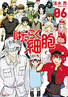 Hataraku Saibou (2015)  n° 6 - Kodansha