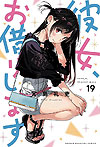 Kanojo, Okarishimasu (2017)  n° 19 - Kodansha