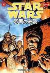 Star Wars Manga: The Empire Strikes Back (1999)  n° 4 - Dark Horse Comics
