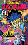 Dragon Quest: Dai No Daibouken (Kanzenban) (2020)  n° 14 - Shueisha
