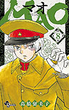 Mao (2019)  n&deg;&nbsp;8 - Shogakukan