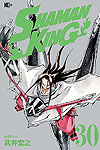 Shaman King Perfect Edition (2020)  n° 30 - Kodansha